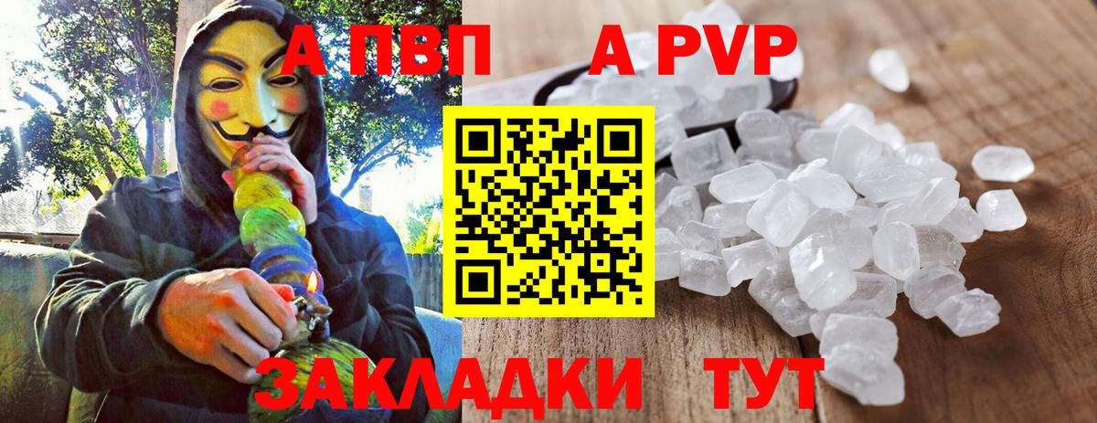 A PVP мука Зеленокумск
