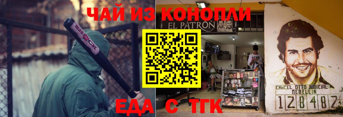 Canna-Cookies марихуана  Вход с VPN  Зеленокумск 
