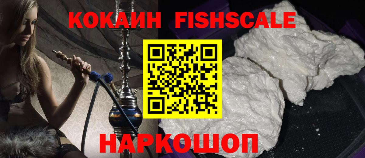 Cocaine 97% Зеленокумск