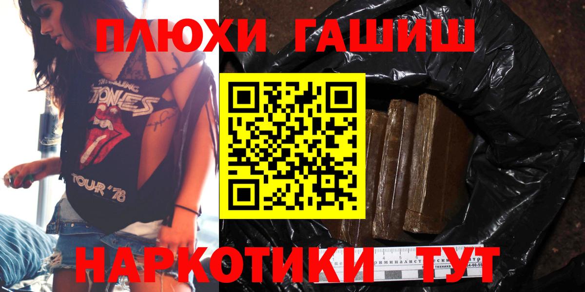 ГАШИШ убойный  ГАШИШ Ice-O-Lator  Вход с VPN  Зеленокумск 