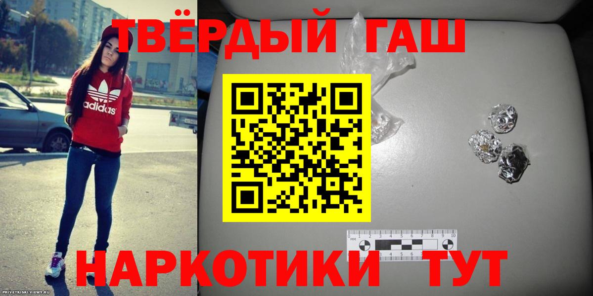 Гашиш гарик Зеленокумск