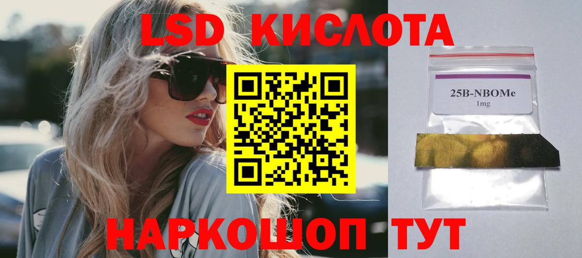 LSD-25 экстази кислота Зеленокумск
