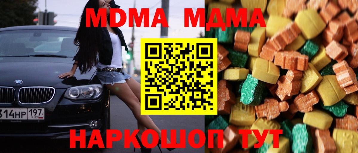 Зеленокумск  MDMA VHQ  Вход с VPN  MDMA кристаллы 