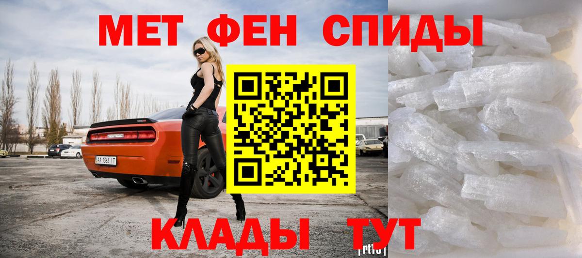 Зеленокумск  МЕТАМФЕТАМИН кристалл  Первитин  Вход с VPN 