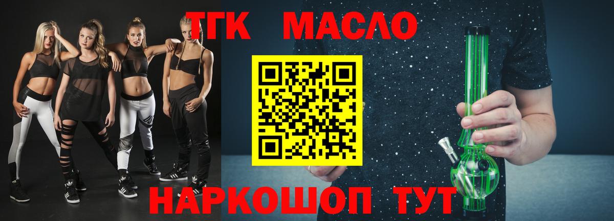 Зеленокумск  Дистиллят ТГК гашишное масло  Вход с VPN  Дистиллят ТГК THC oil 